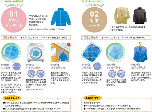 ドライニングゲルタイプ　３００Ｇ 容量300G ＵＹＥＫＩ 衣料用洗剤