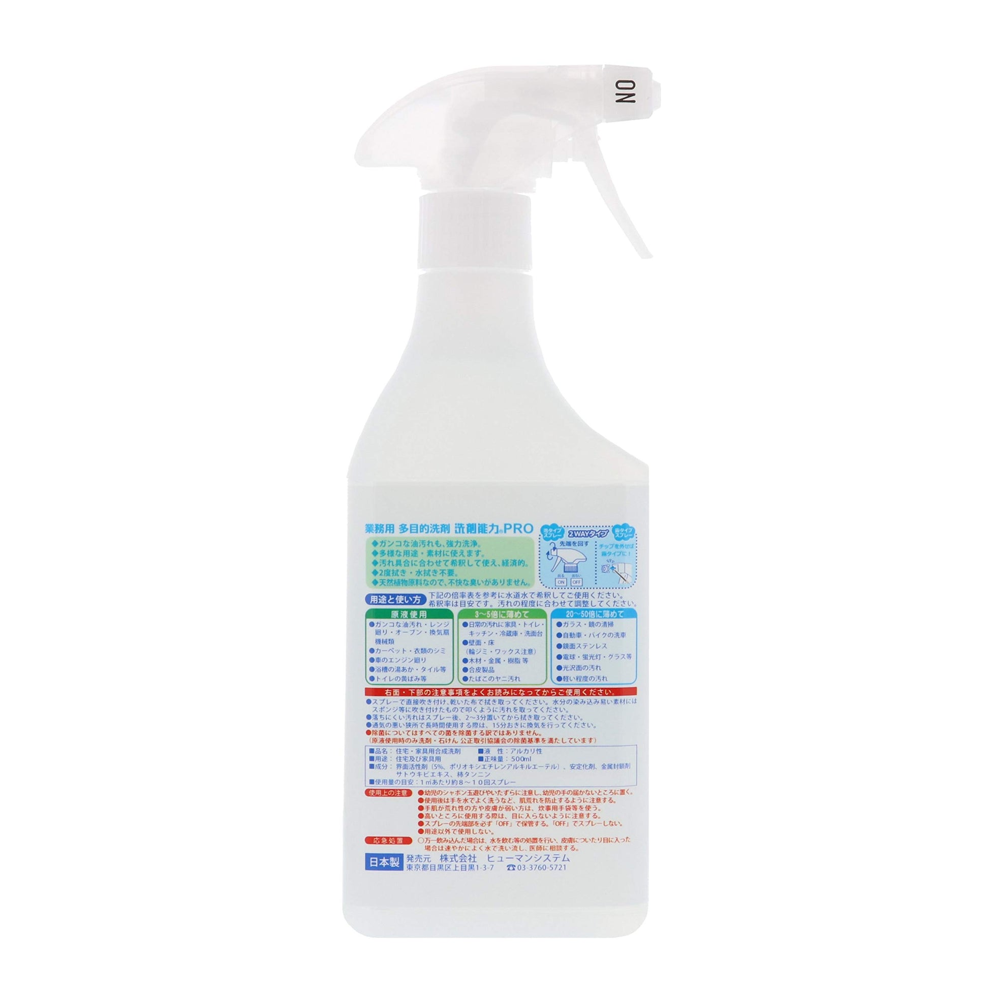 洗剤能力　ＰＲＯスプレー本体 容量500ML ヒューマンシステム 床用洗剤