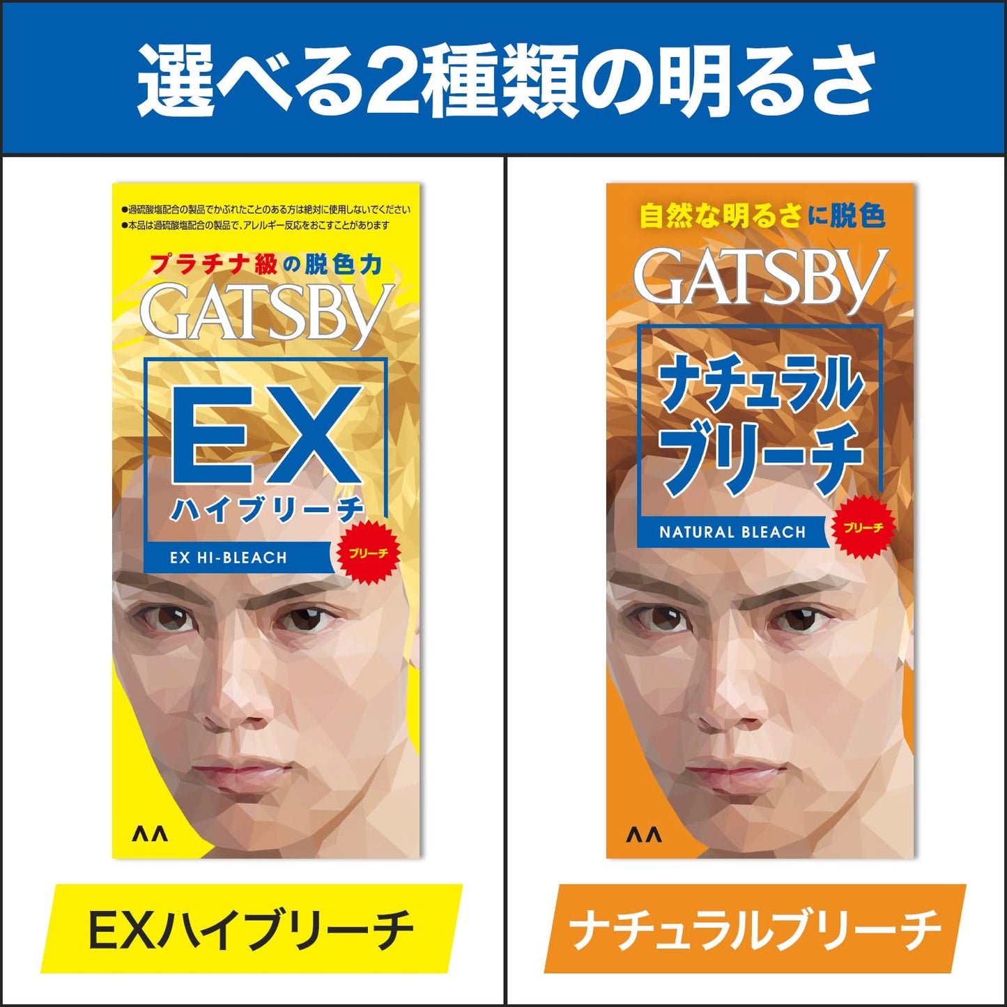 ギャツビー　ナチュラルブリーチ　（医薬部外品） 容量1ｺ マンダム ヘアカラー