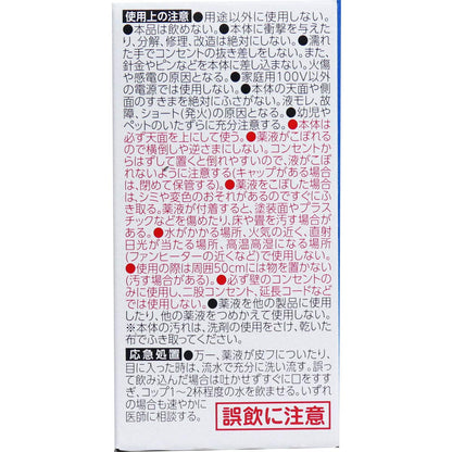 消臭力　プラグタイプ　つけかえ　タバコ用さわやかなマリンソープの香り 容量20MLエステー 芳香剤・部屋用
