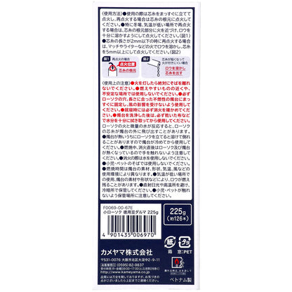 徳用豆ダルマ スリーブ函 容量225G カメヤマ ローソク