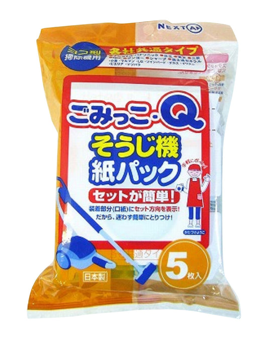 ごみっこＱ各社共通５枚 容量5枚 ネクスタ 掃除用品