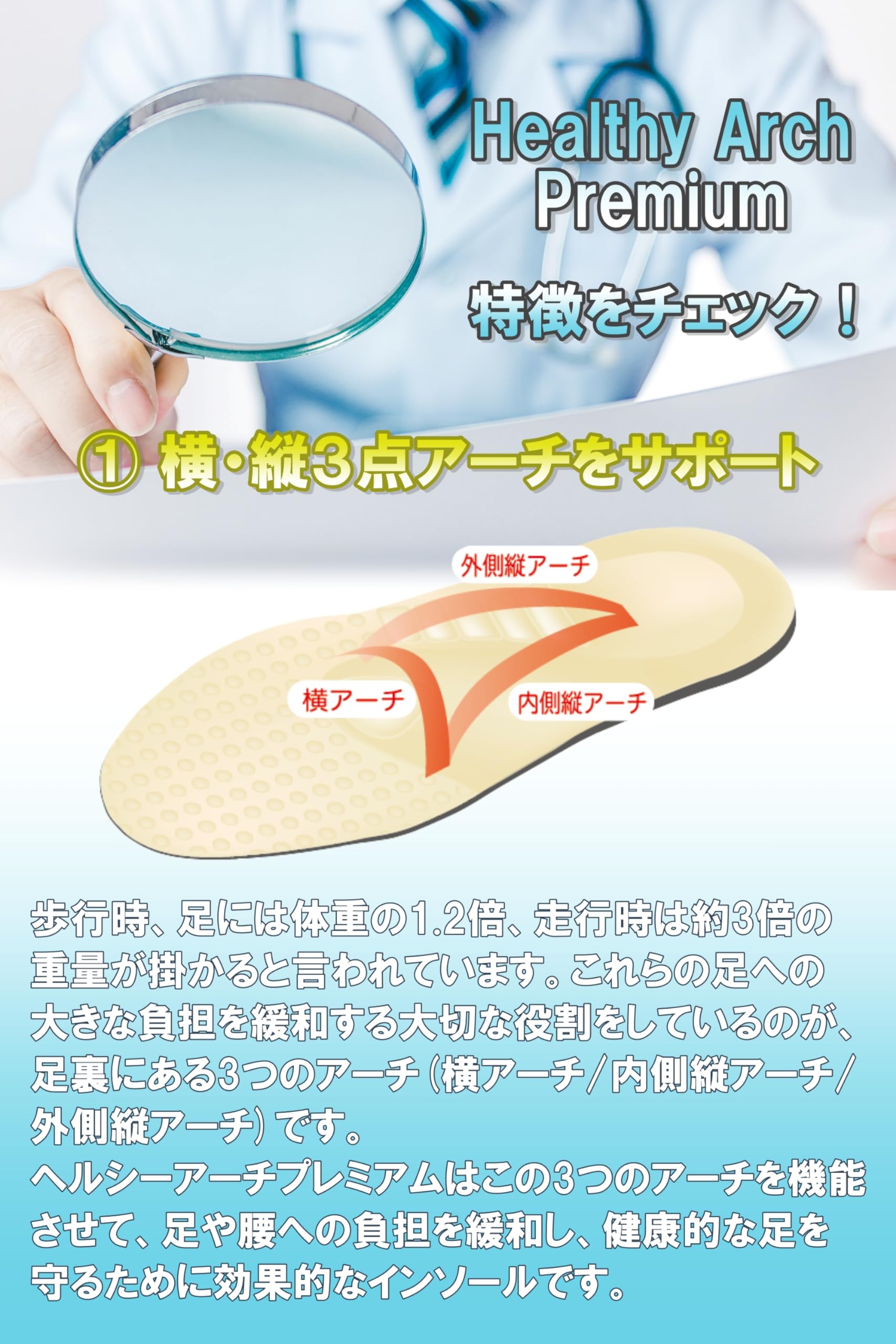 ヘルシーアーチプレミアム男性Ｌクロ 容量1個 コロンブス シューケア