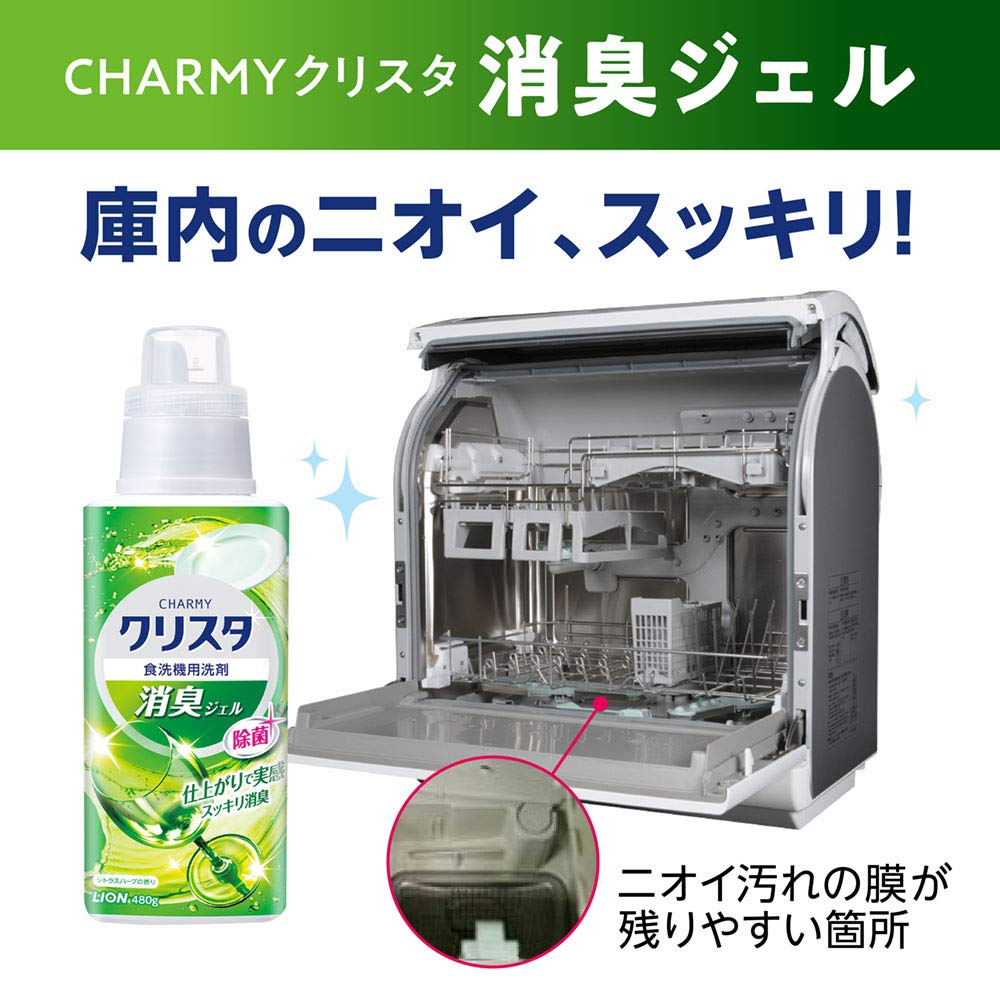 ＣＨＡＲＭＹクリスタ消臭ジェル替え大型８４０Ｇ 容量840G ライオン 自動食器洗い洗剤
