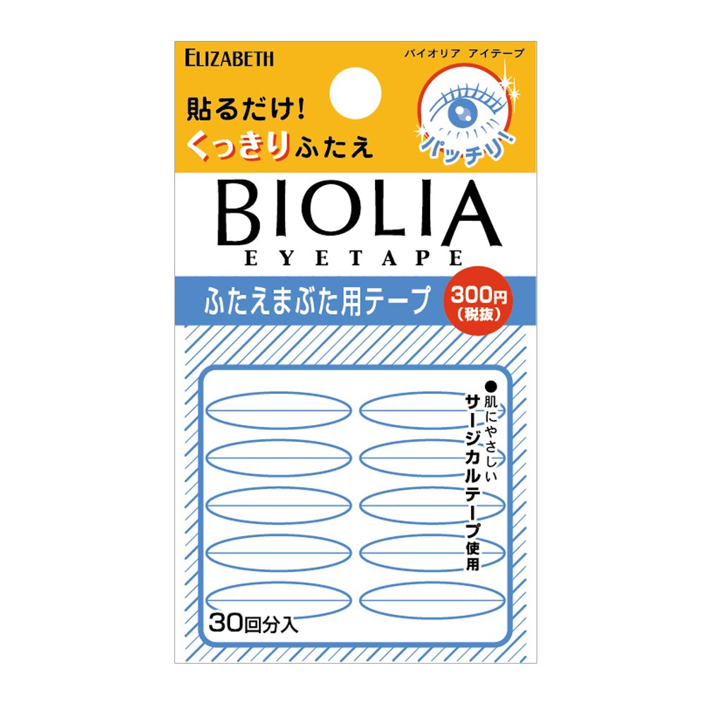 バイオリアアイテープ 容量5G エリザベス メイク