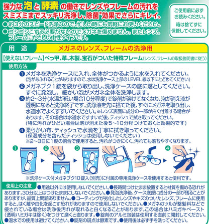 ニューメガネブク　２４錠 容量 ソフト９９ 眼鏡用