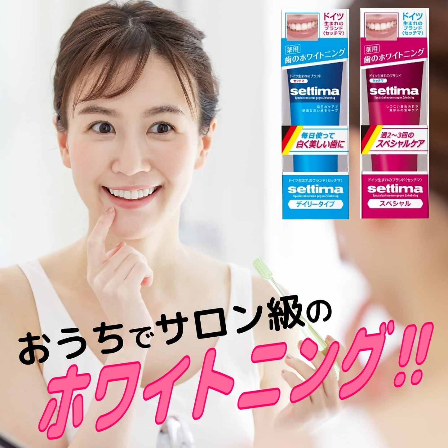 セッチマはみがきスペシャル　［スタンディングタイプ］ 容量80G サンスター 歯磨き