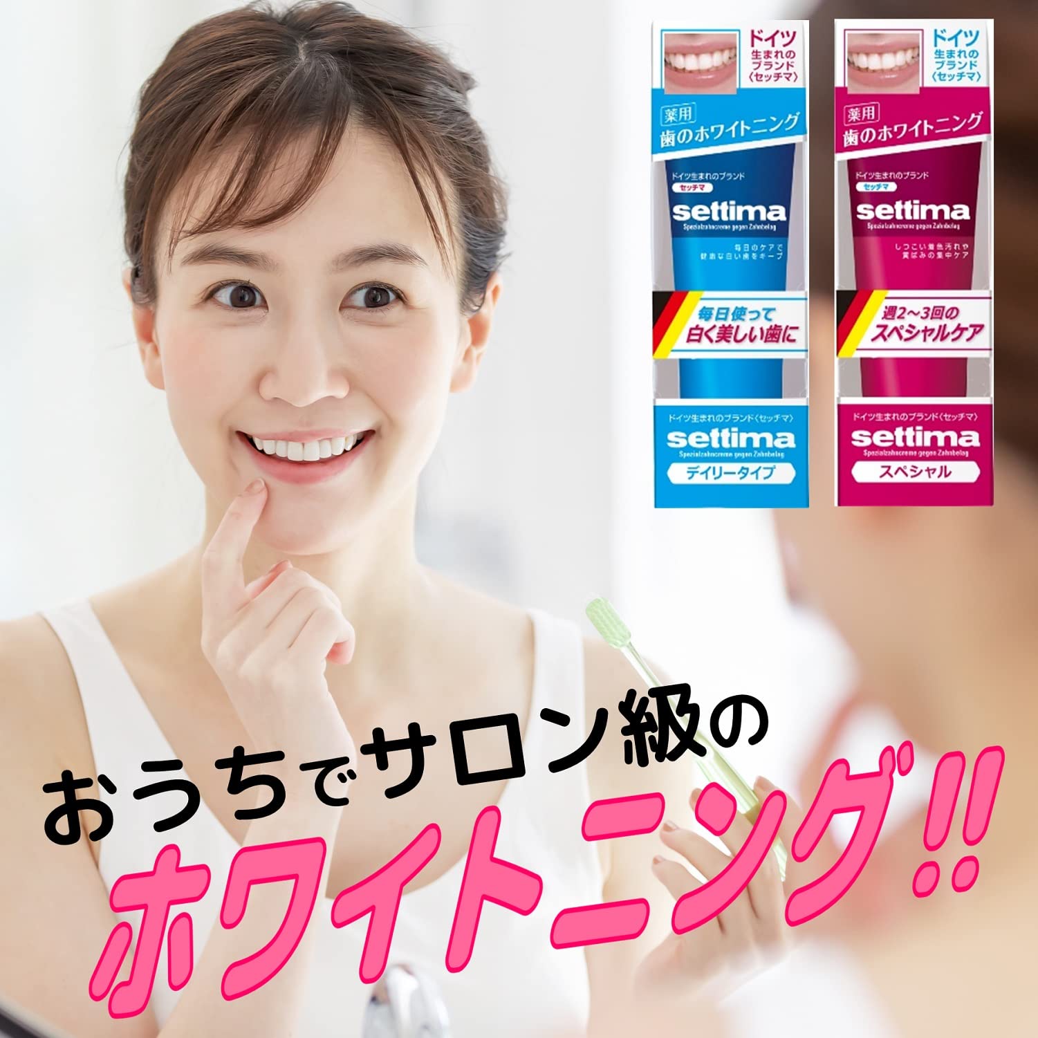 セッチマはみがきスペシャル　［スタンディングタイプ］ 容量80G サンスター 歯磨き