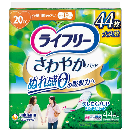 ライフリーさわやかパツド少量用４４枚 容量44枚 ユニ・チャーム（ユニチャーム） 生理用品