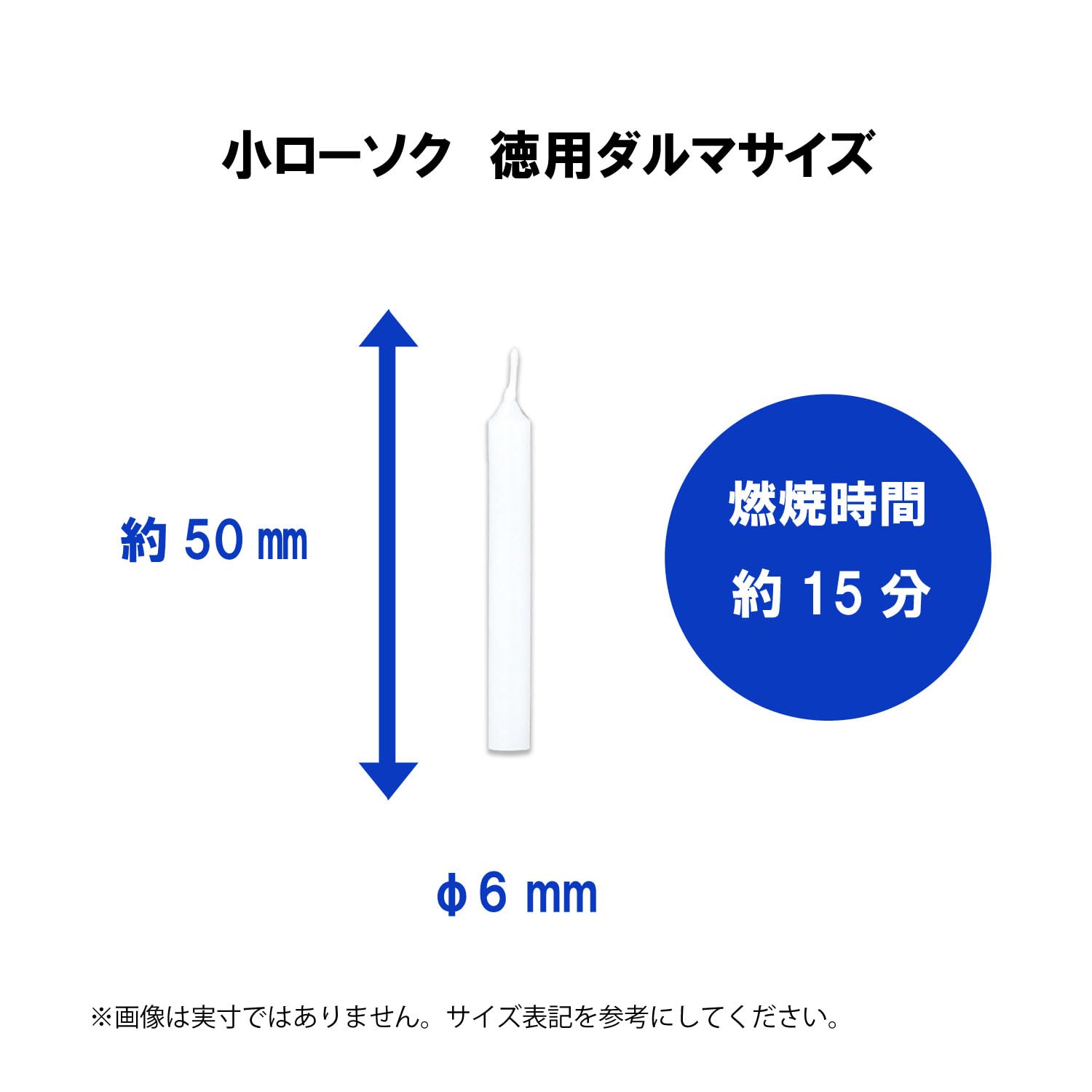 小ローソク　徳用ダルマ　スリーブ函 容量225G カメヤマ ローソク