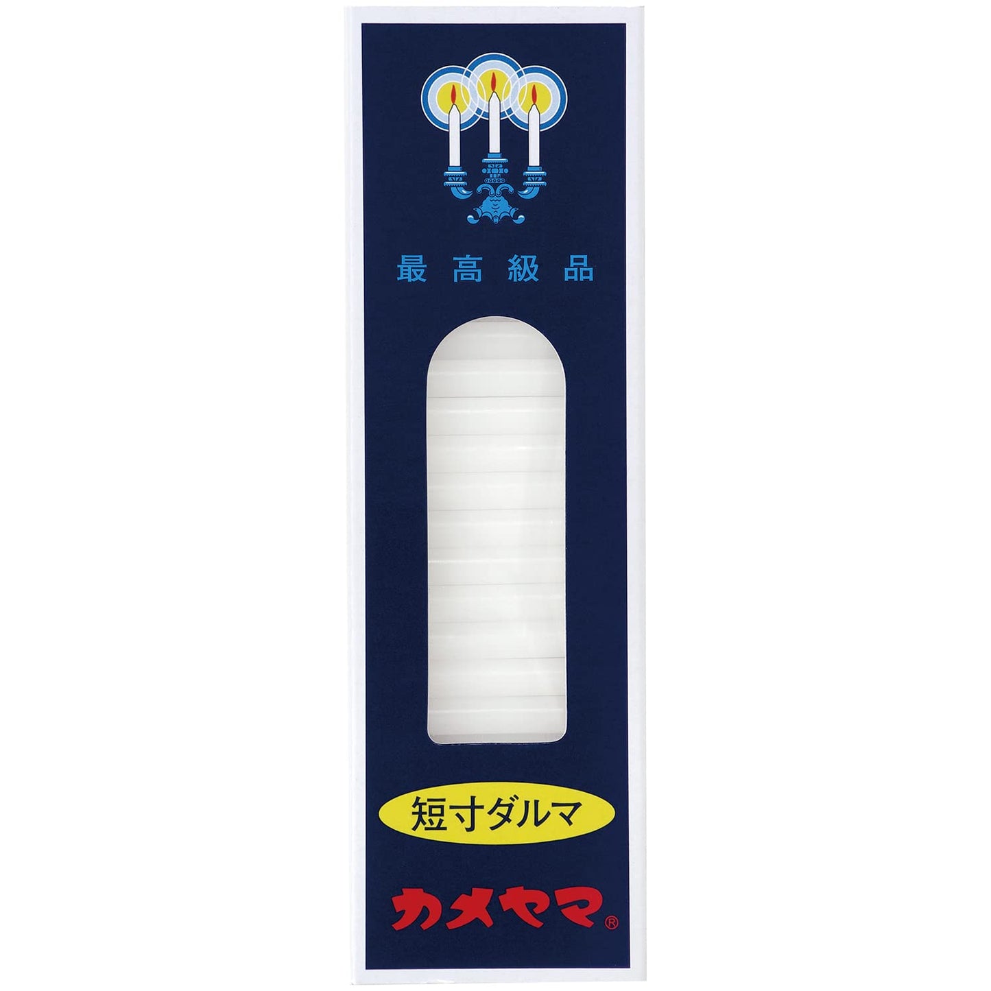 小ローソク短寸ダルマ　パック包装 容量200G カメヤマ ローソク