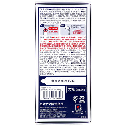 特大ダルマ　小ローソク１０号 容量225G カメヤマ ローソク