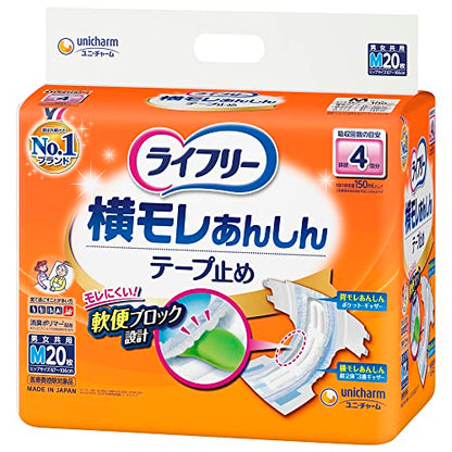ライフリー　横モレあんしんテープ止めＭ　２０枚 容量20枚 大人用オムツ