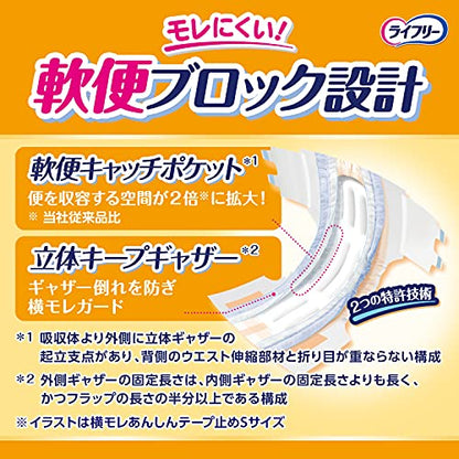 ライフリー　横モレあんしんテープ止めＭ　２０枚 容量20枚 大人用オムツ