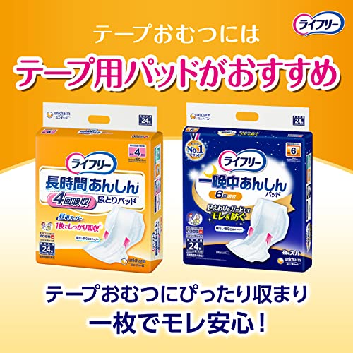 ライフリー　横モレあんしんテープ止めＭ　２０枚 容量20枚 大人用オムツ