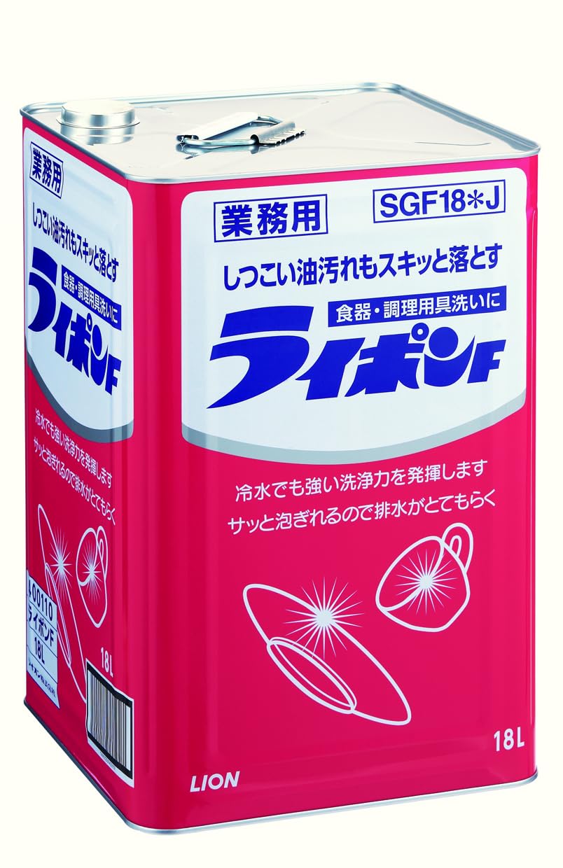 業務用ライポンＦ　18L容量18L ライオンハイジーン 食器用洗剤