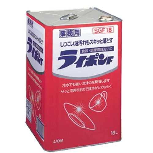 業務用ライポンＦ　18L容量18L ライオンハイジーン 食器用洗剤