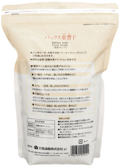 パックス重曹Ｆ　２ＫＧ（食品グレード） 容量2KG 太陽油脂 住居洗剤・重曹
