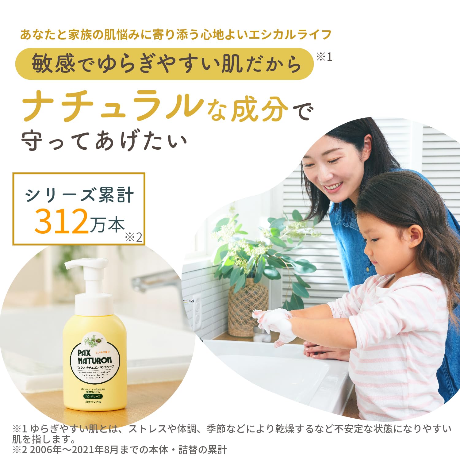 太陽油脂　ナチュロンハンドソープ　２６０ＭＬ容量260ML