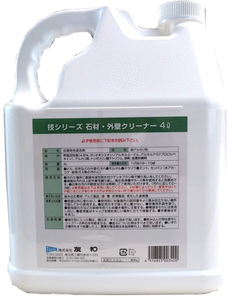 技シリーズ　石材外壁クリーナー　４Ｌ 容量4L 友和 床用洗剤