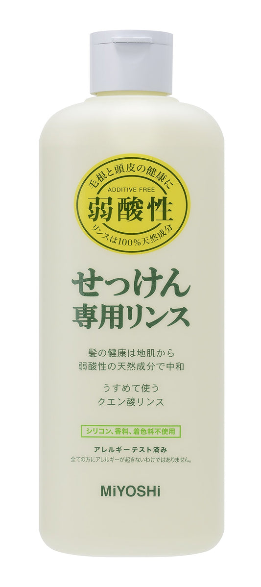 ミヨシ無添加せっけん専用リンス 容量350ML ミヨシ石鹸 コンディショナー・リンス