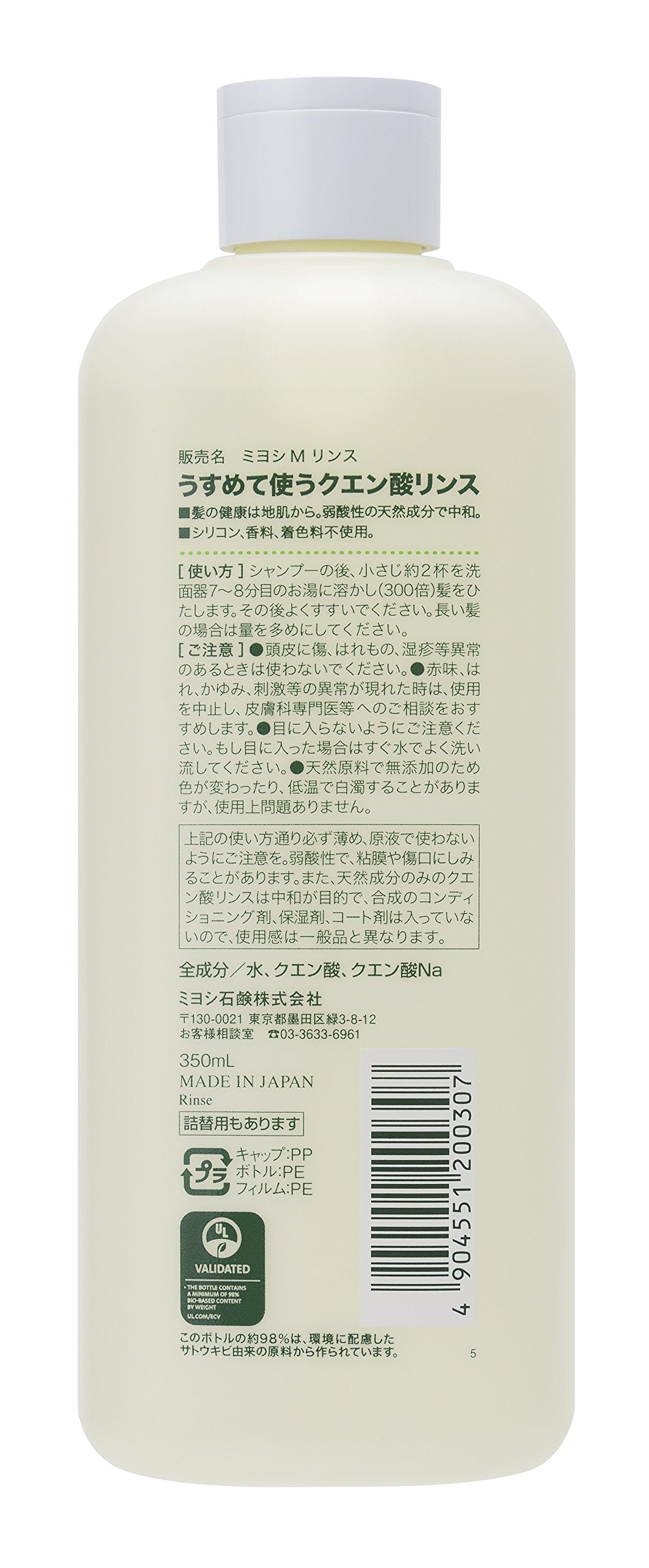 ミヨシ無添加せっけん専用リンス 容量350ML ミヨシ石鹸 コンディショナー・リンス