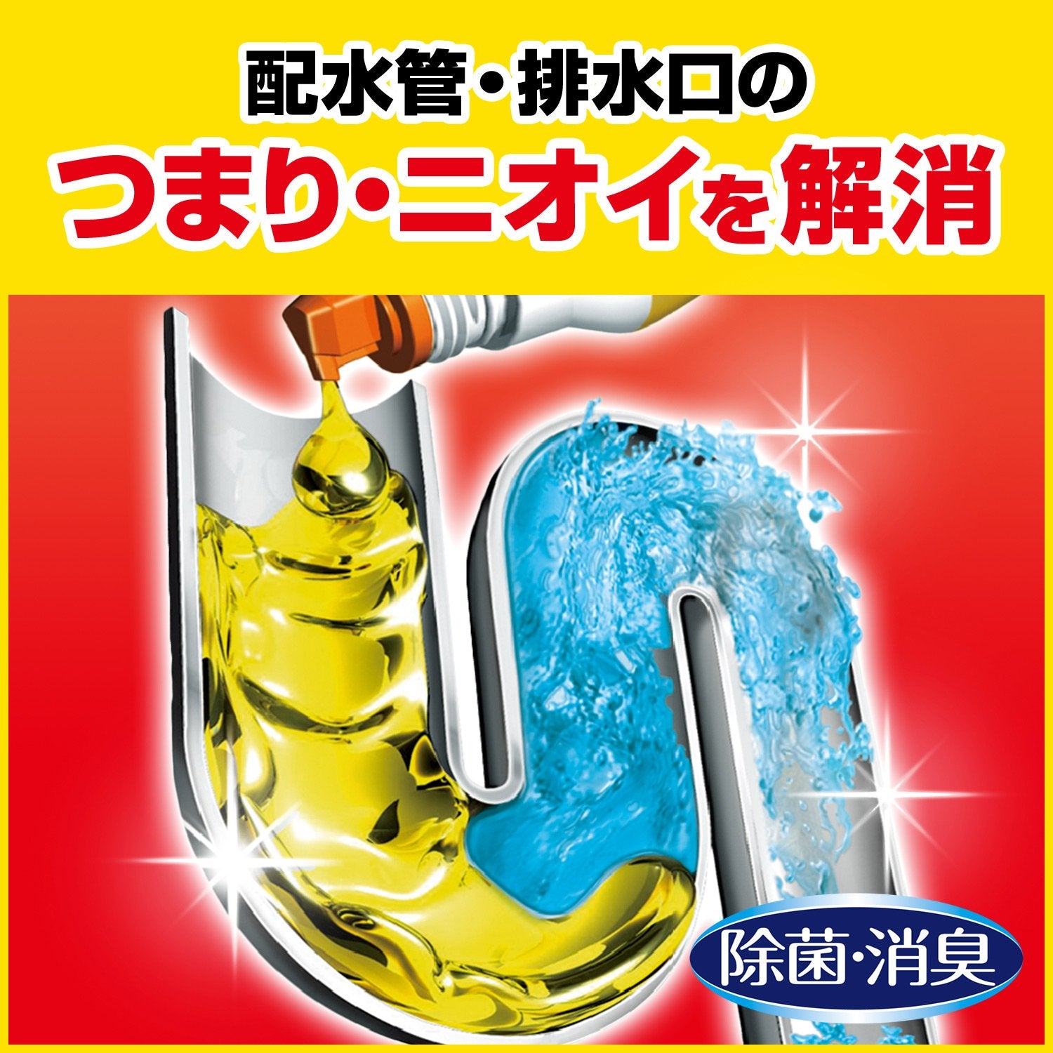 パイプユニッシュ８００Ｇ 容量800G ジョンソン 住居洗剤・パイプクリーナー
