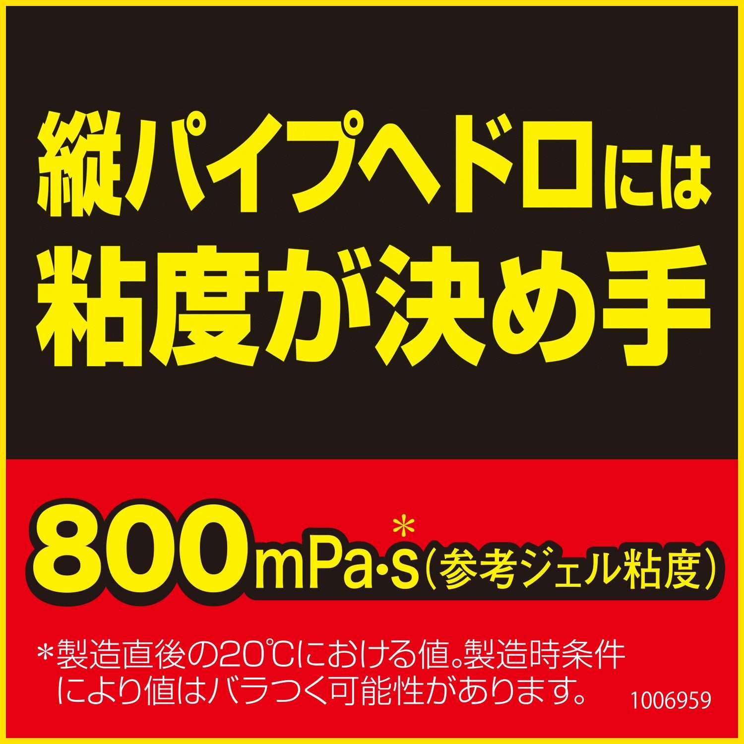 パイプユニッシュ８００Ｇ 容量800G ジョンソン 住居洗剤・パイプクリーナー