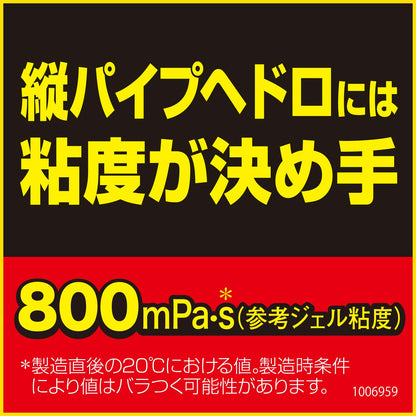 パイプユニッシュ８００Ｇ 容量800G ジョンソン 住居洗剤・パイプクリーナー