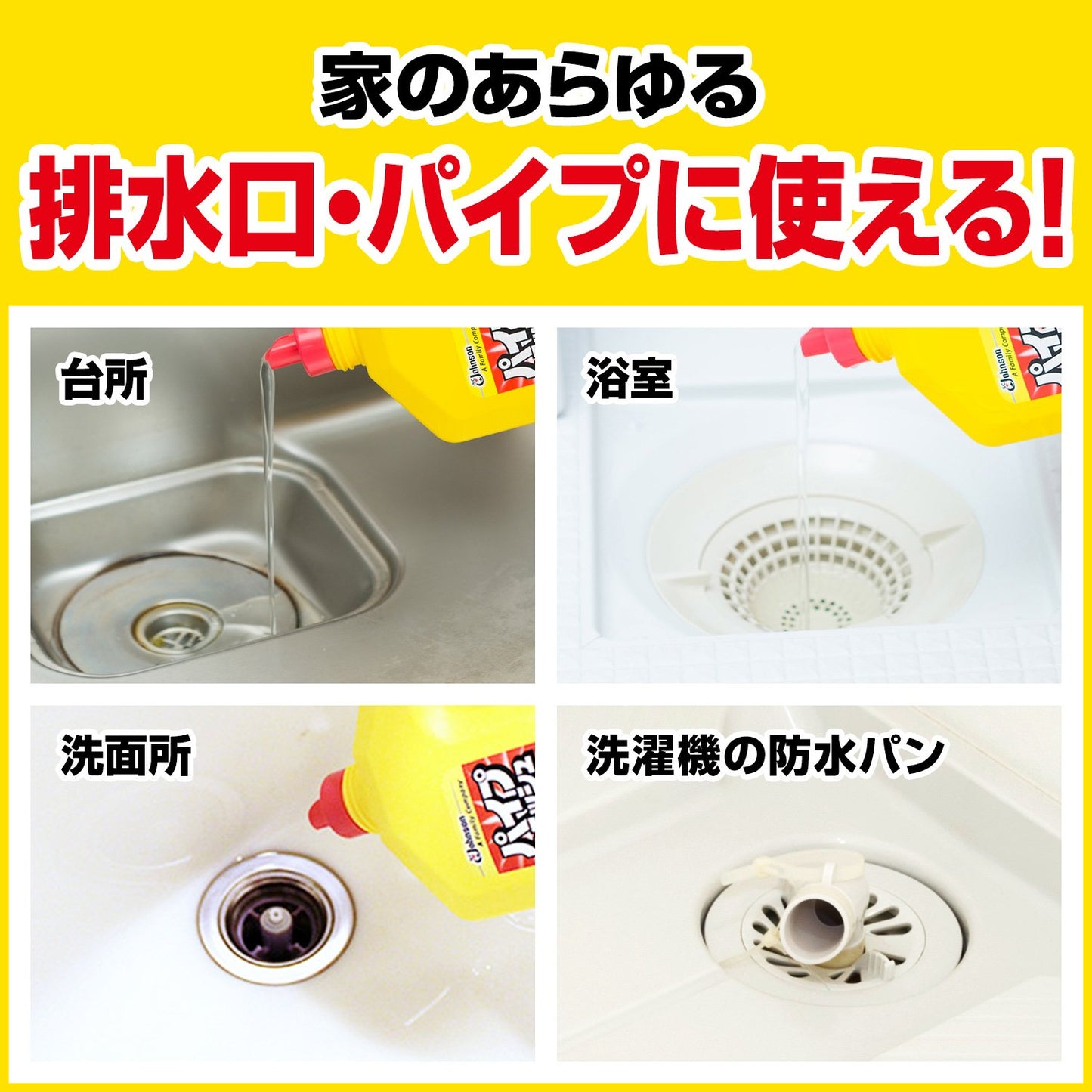 パイプユニッシュ８００Ｇ 容量800G ジョンソン 住居洗剤・パイプクリーナー