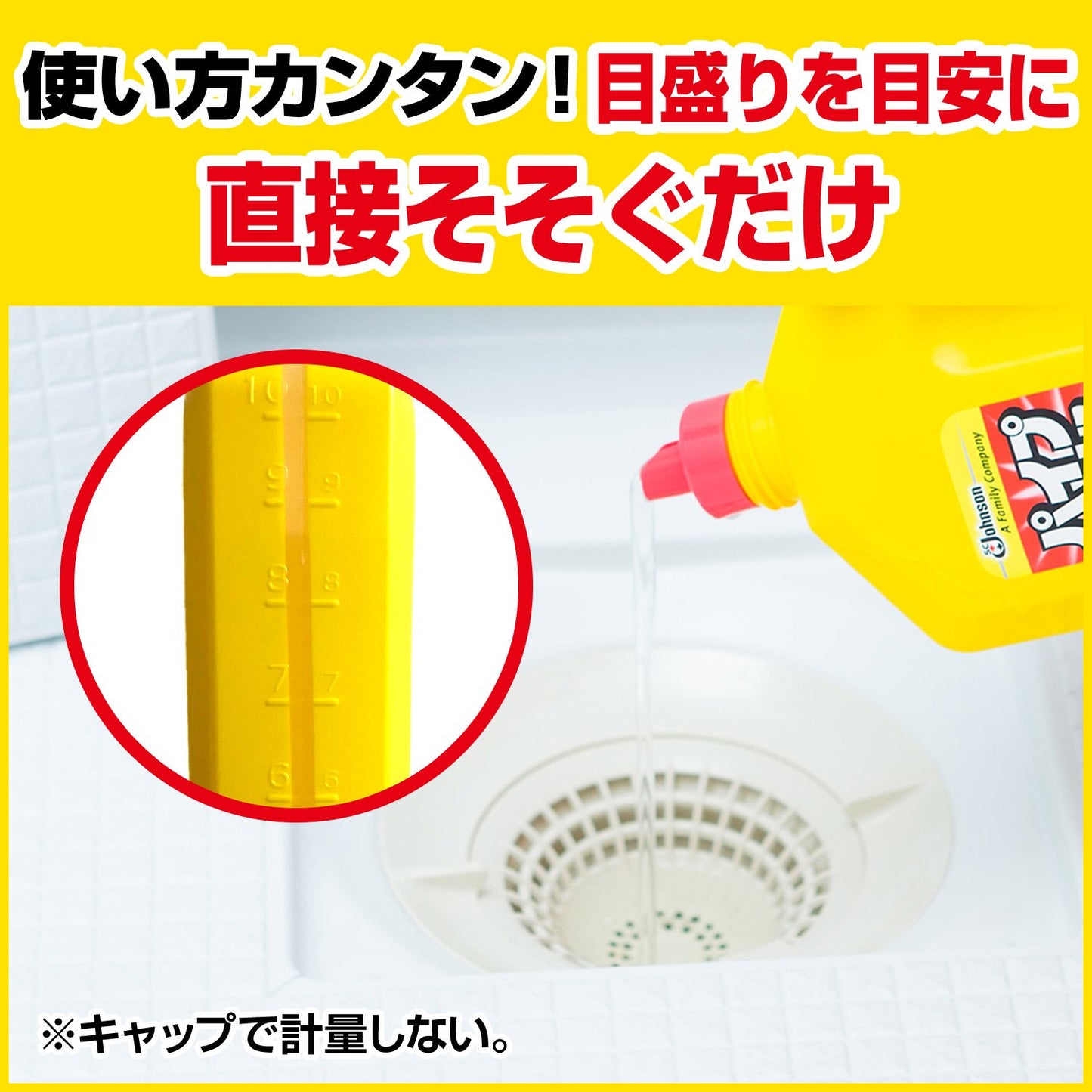 パイプユニッシュ８００Ｇ 容量800G ジョンソン 住居洗剤・パイプクリーナー