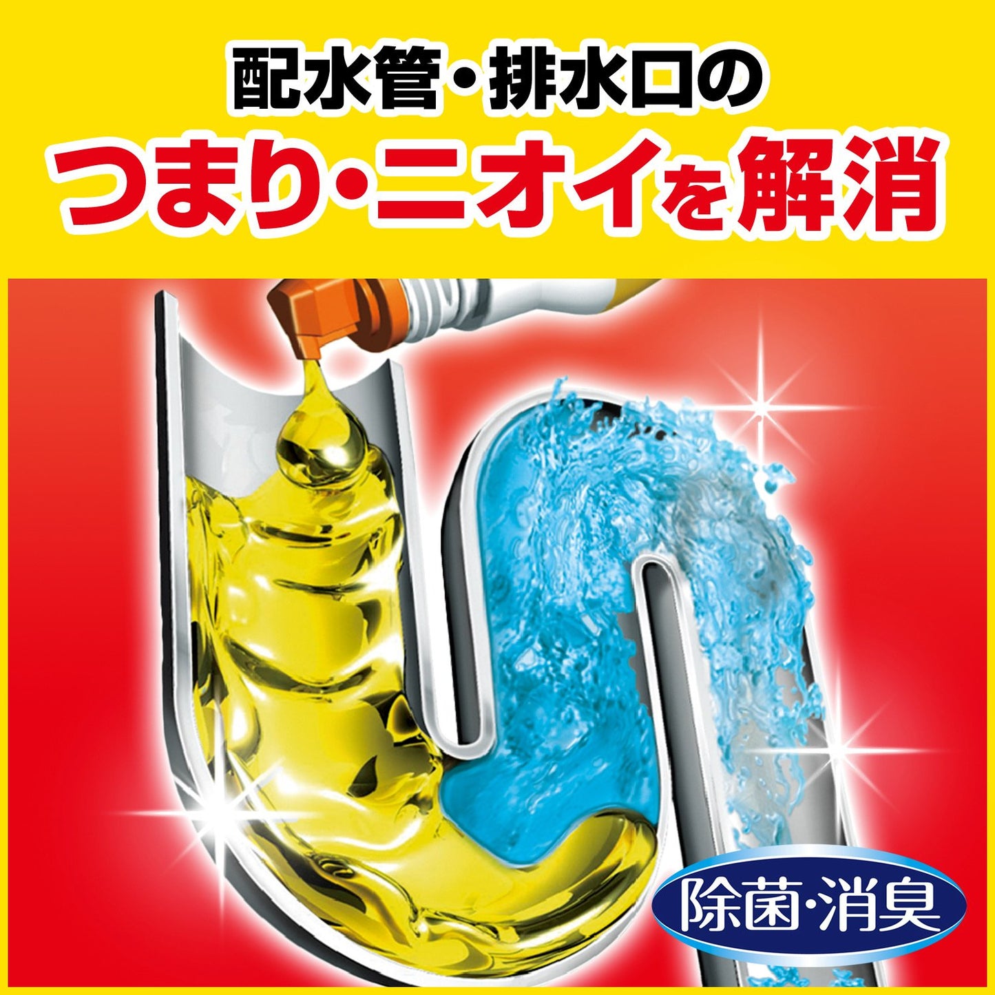 パイプユニッシュ　４００Ｇ（ジェル） 容量400G ジョンソン 住居洗剤・パイプクリーナー