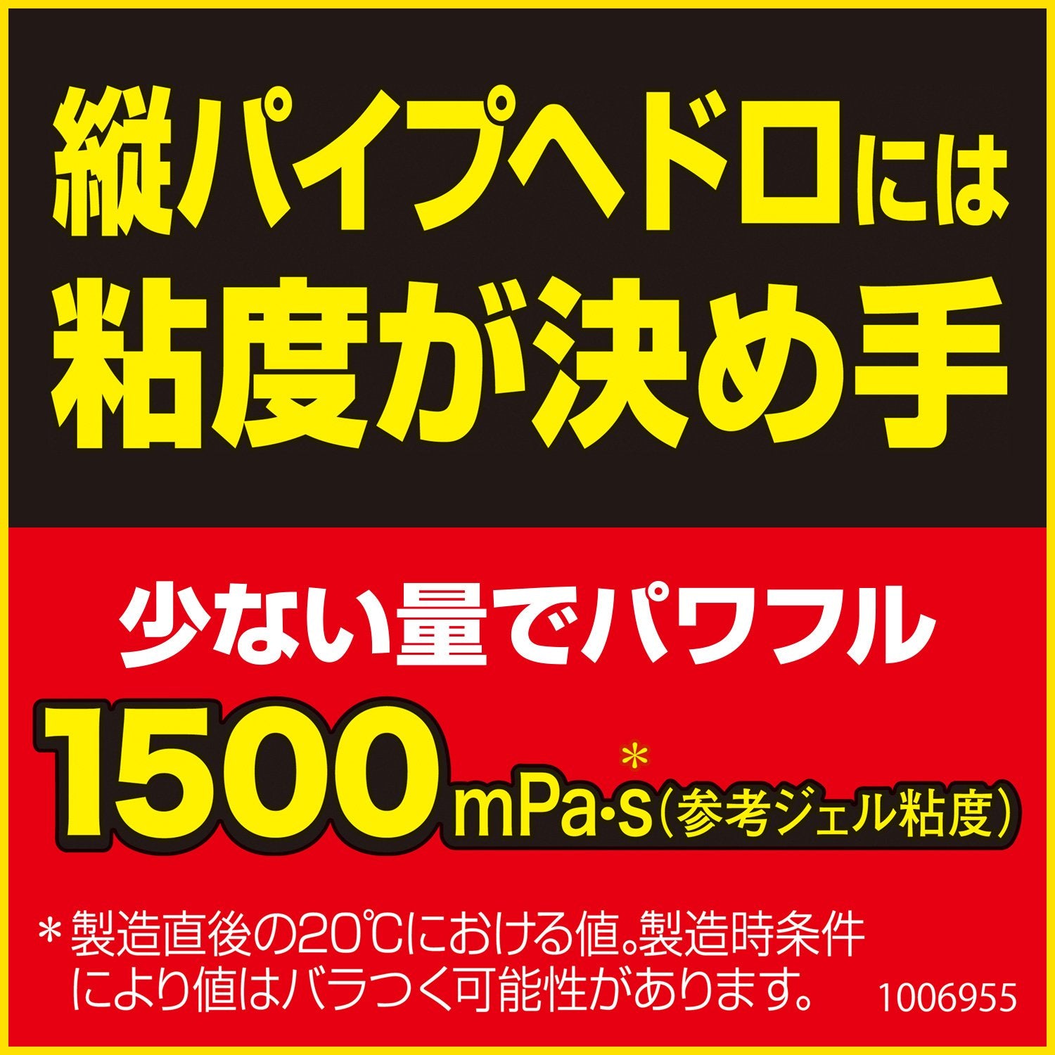 パイプユニッシュ　４００Ｇ（ジェル） 容量400G ジョンソン 住居洗剤・パイプクリーナー