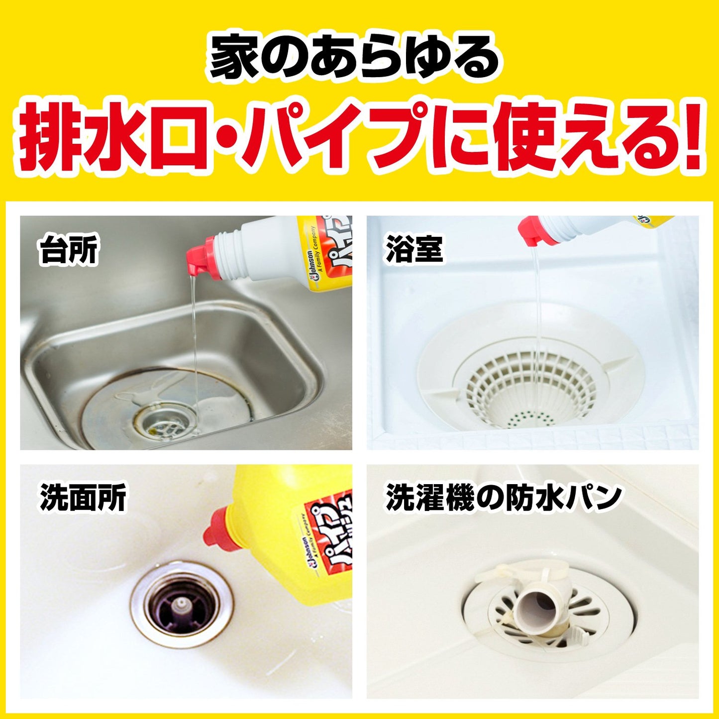 パイプユニッシュ　４００Ｇ（ジェル） 容量400G ジョンソン 住居洗剤・パイプクリーナー