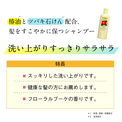 大島椿オイルシャンプー　４００ＭＬ 容量 大島椿 シャンプー