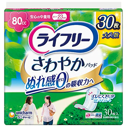 ライフリーさわやかパッド中量用３０枚 容量30枚 ユニ・チャーム（ユニチャーム） 生理用品