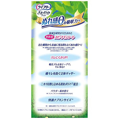 ライフリーさわやかパッド中量用３０枚 容量30枚 ユニ・チャーム（ユニチャーム） 生理用品