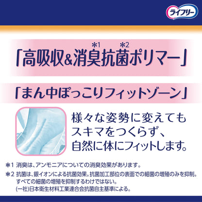 ライフリ－一晩中あんしん尿とりＰス－パ－２４枚 容量24枚 大人用オムツ