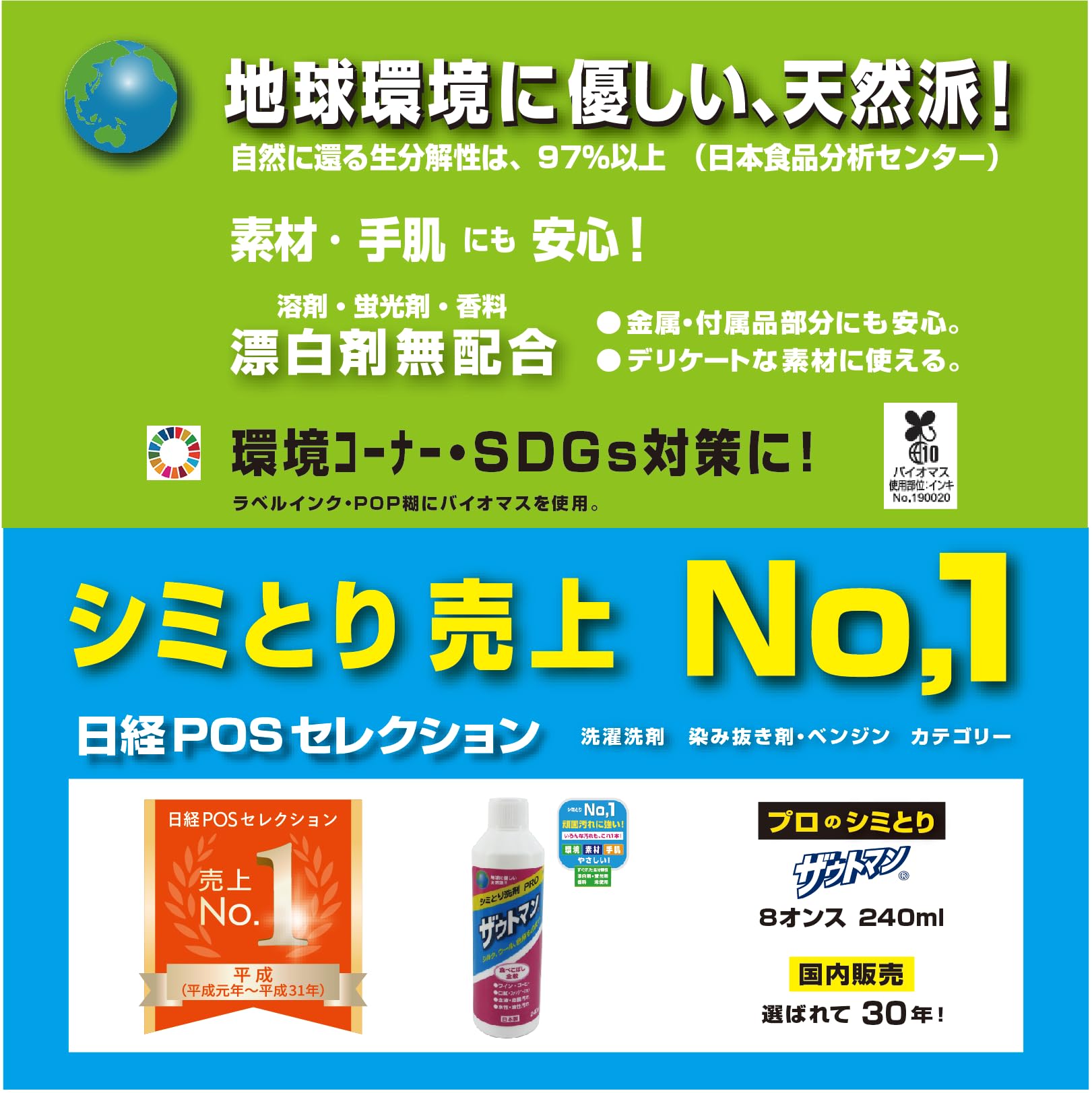ザウトマン　８オンス　２４０ＭＬ容量240ML アイン 衣料用洗剤