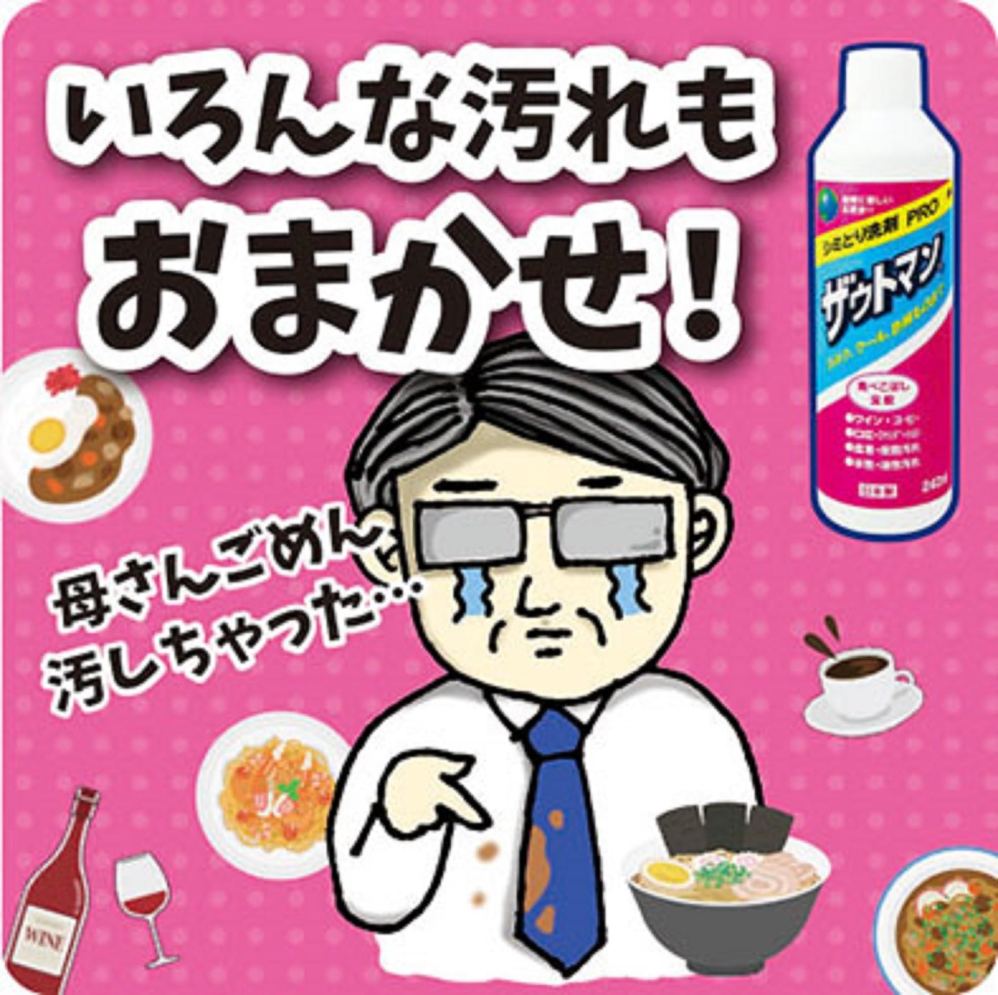 ザウトマン　８オンス　２４０ＭＬ容量240ML アイン 衣料用洗剤