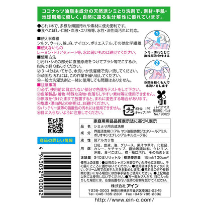 ザウトマン　８オンス　２４０ＭＬ容量240ML アイン 衣料用洗剤