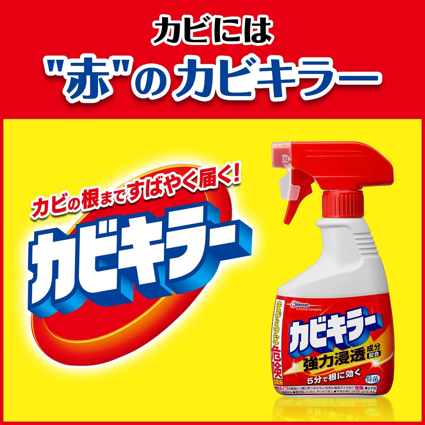新カビキラー　替　４００G 容量400G ジョンソン 住居洗剤・カビとり剤
