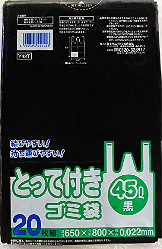 Ｙ４２Ｔ　とって付き４５Ｌ　黒　２０枚 容量20枚 日本サニパック ゴミ袋・ポリ袋