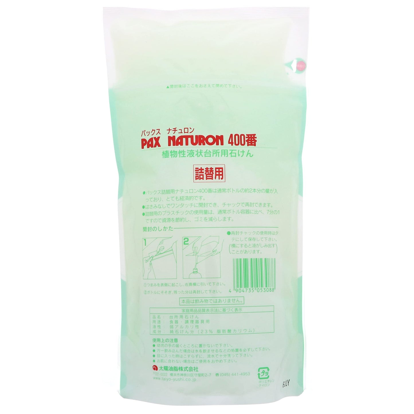 パックスナチュロン４００番　詰替用９００ＭＬ 容量900ML 太陽油脂 食器用洗剤・自然派