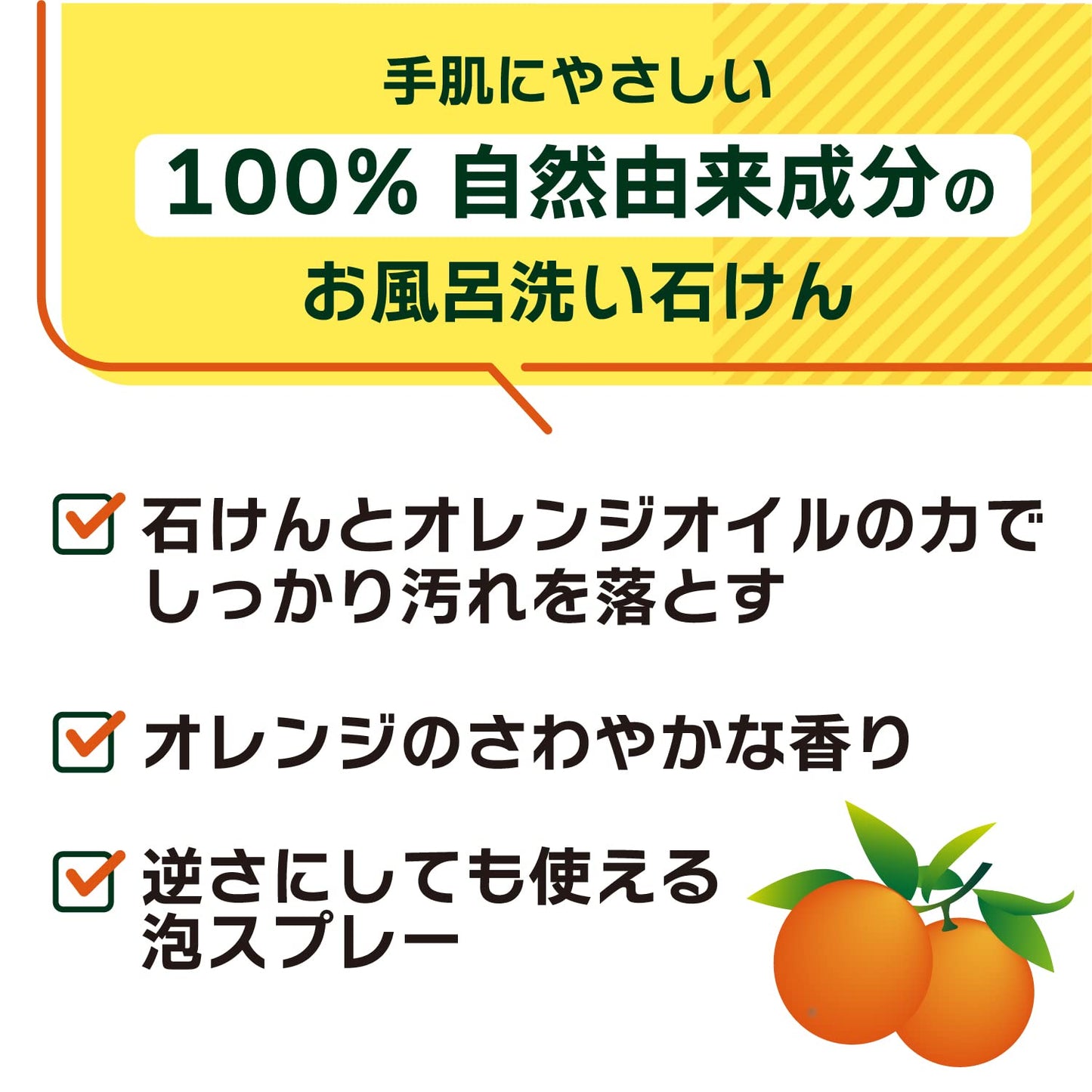 パックスナチュロンお風呂洗い石けん詰替用４５０ＭＬ 容量450ML 太陽油脂 住居洗剤・お風呂用
