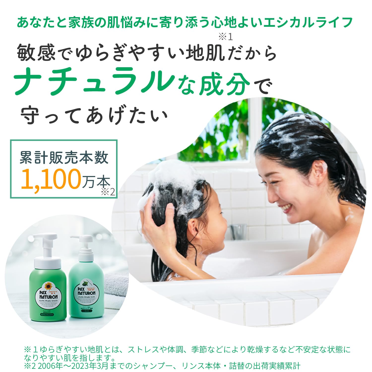 パックスナチュロンシャンプー詰替５００ＭＬ　Ｎ 容量500ML 太陽油脂 シャンプー
