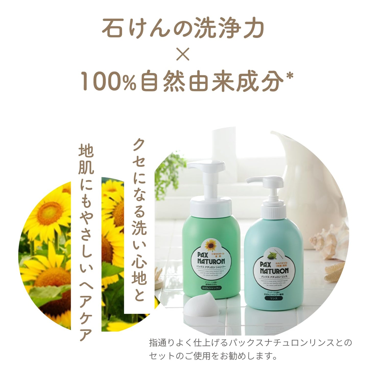 パックスナチュロンシャンプー詰替５００ＭＬ　Ｎ 容量500ML 太陽油脂 シャンプー