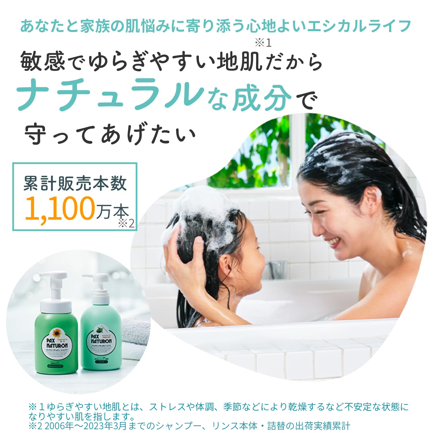 パックスナチュロンリンス詰替５００ＭＬ　Ｎ 容量500ML 太陽油脂 コンディショナー・リンス