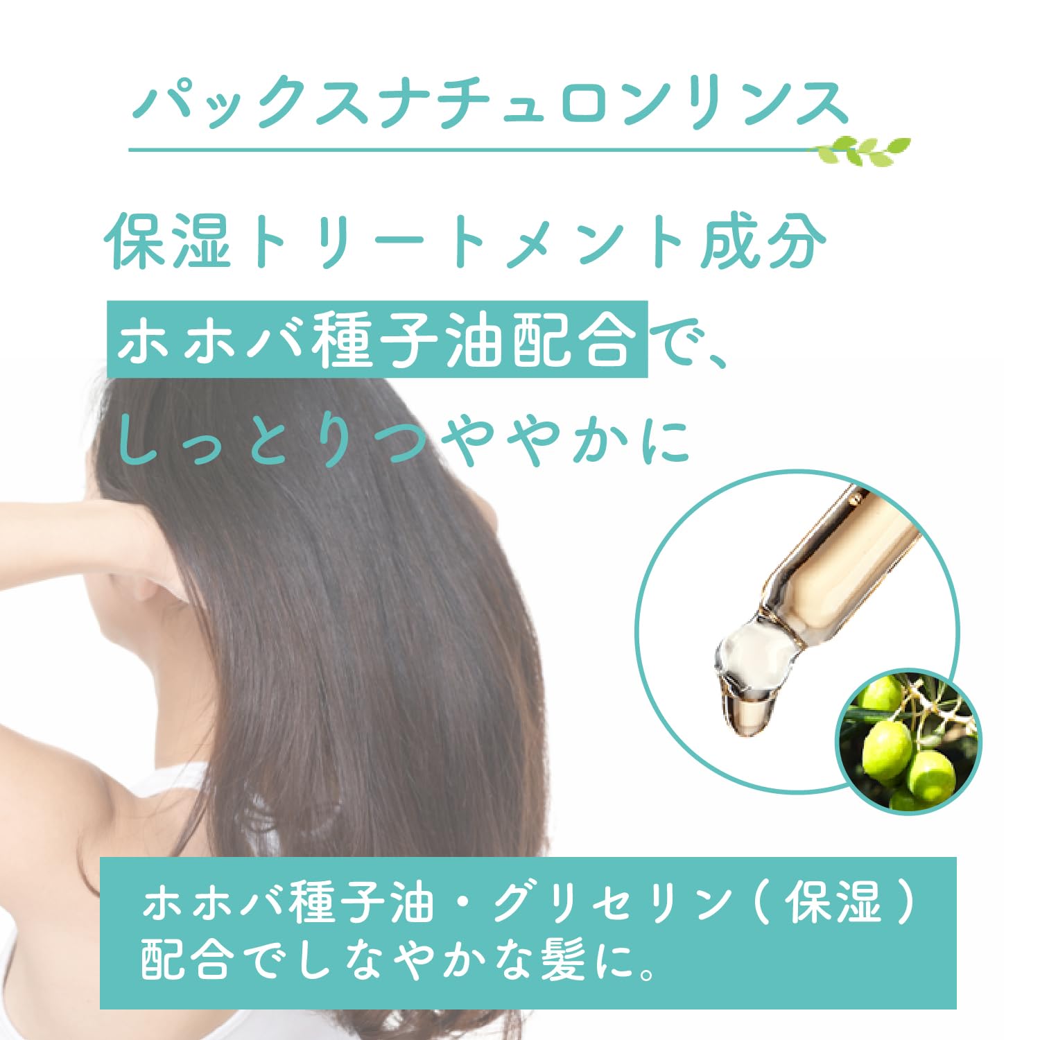 パックスナチュロンリンス詰替５００ＭＬ　Ｎ 容量500ML 太陽油脂 コンディショナー・リンス