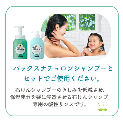パックスナチュロンリンス詰替５００ＭＬ　Ｎ 容量500ML 太陽油脂 コンディショナー・リンス